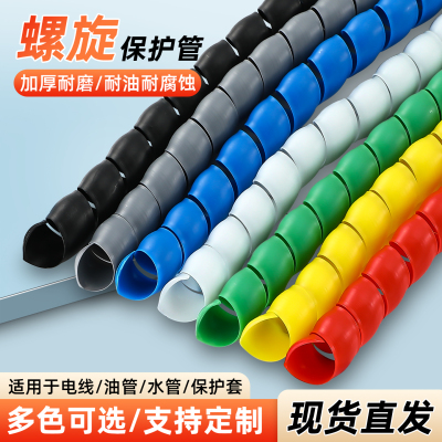 螺旋电线保护套管洗车电缆软套管高压水管液压油管充电枪保护套