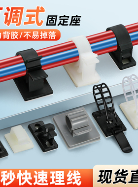 CL电线扎带固定座网线走线神器自粘式卡扣理线器固线夹线卡子墙面