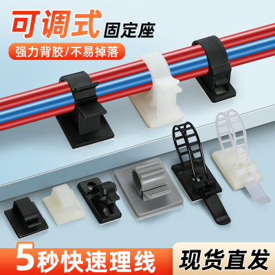 【现货直发】自粘式可调固定座