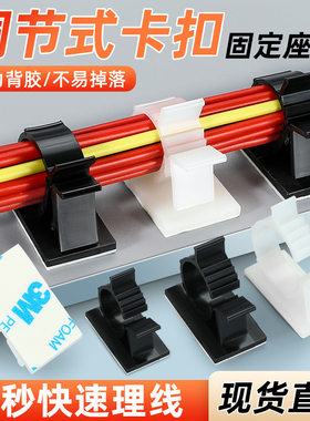 Hss自粘可调卡扣固定座电线理线器线卡子免打孔管墙线卡管夹线扣