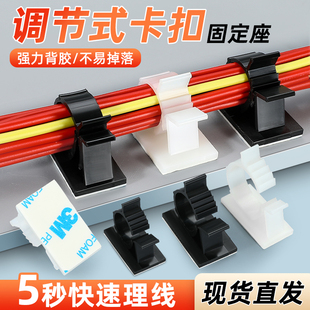 Hss自粘可调卡扣固定座电线理线器线卡子免打孔管墙线卡管夹线扣