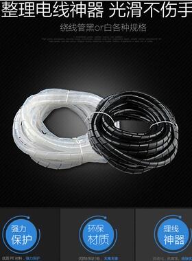 缠绕管，包线管，理线神器，电脑电线保护带。