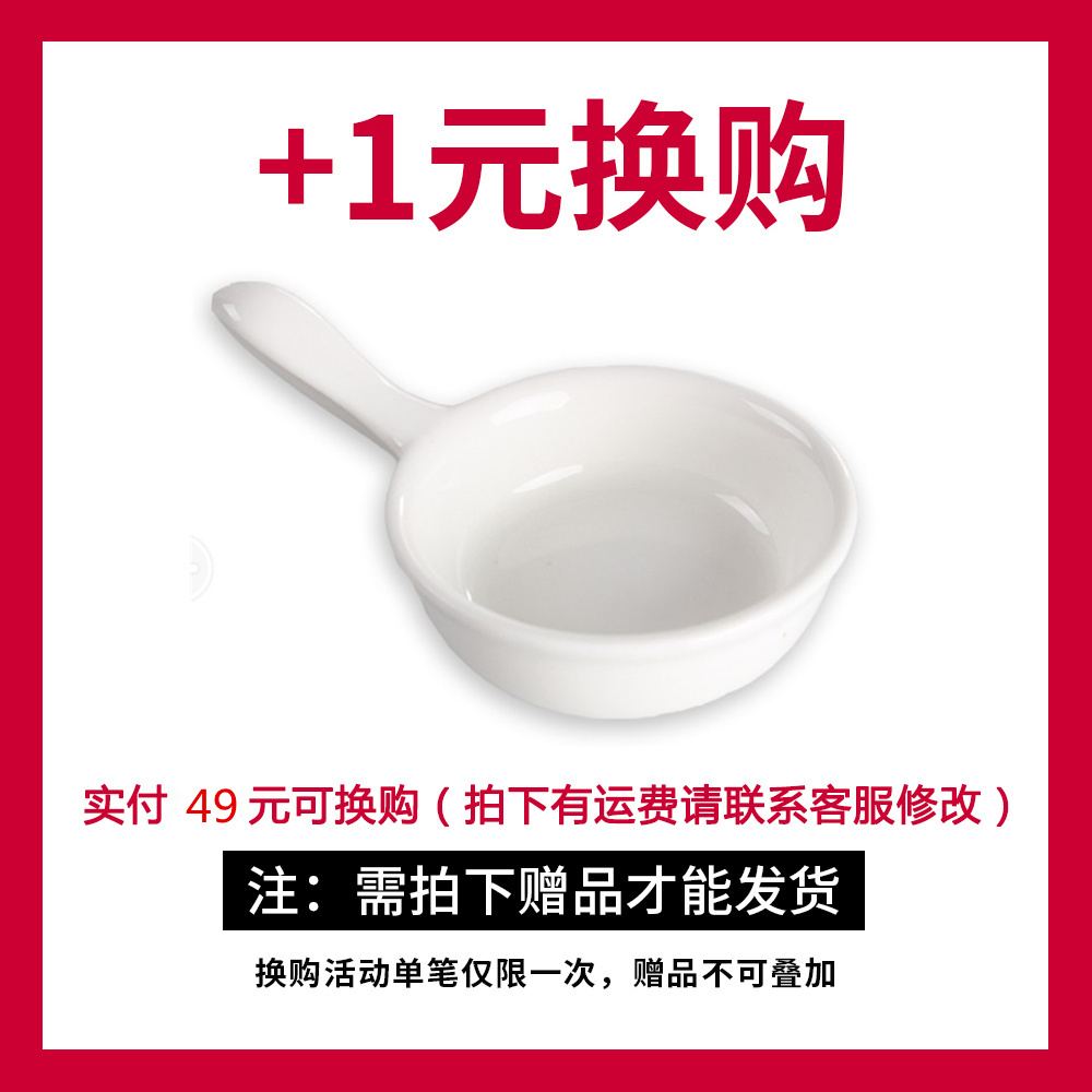 【实付满49元+1元换购活动】 手把调味碟一个 单拍不发货