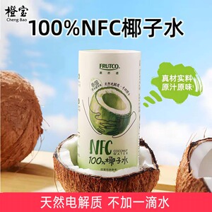 橙宝FRUTCO100%纯椰子水NFC天然电解质果汁饮料195ml*12罐装