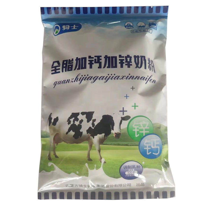 内蒙古包头骑士320g全脂加钙加锌奶粉甜牛奶粉独立小包调制乳粉