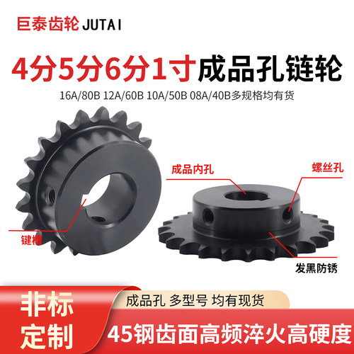 40B/50B/60B/80B链轮齿轮