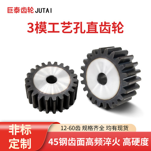 3M直齿轮45#钢齿厚30mm10-120齿定制内孔加工传动齿条齿轮4模2.5m
