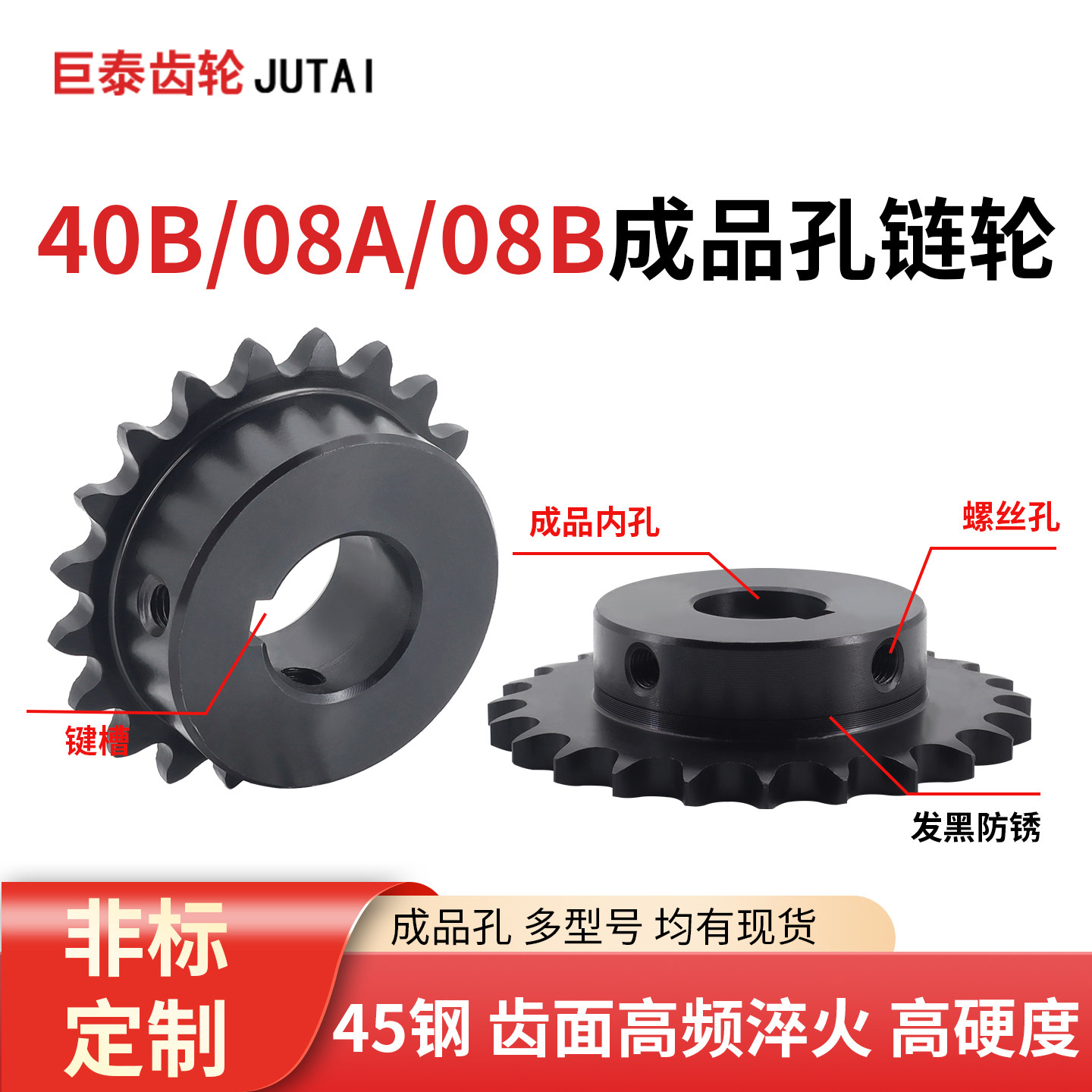 4分链轮VLF02/SP40B08A/08B成品孔键槽定制加工工业齿轮配件大全