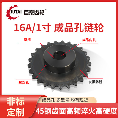 1寸链轮齿轮配件大全单双排16a链条齿轮12/14/15/16/17/18/20齿