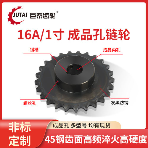 1寸链轮齿轮配件大全单双排16a链条齿轮12/14/15/16/17/18/20齿