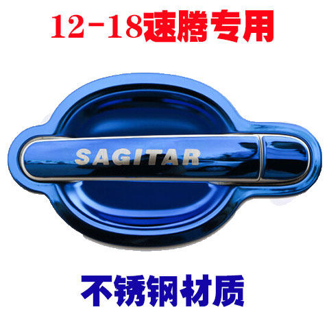 12-18大众速腾专用门碗拉手不锈钢车门把手门腕防刮贴改装配件套