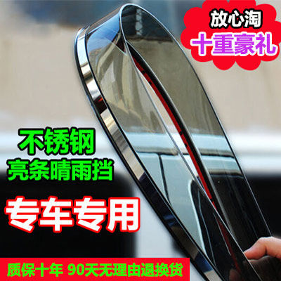 大众新途观速腾志俊POLO桑塔纳晴雨挡朗逸宝来捷达高尔夫车窗雨眉