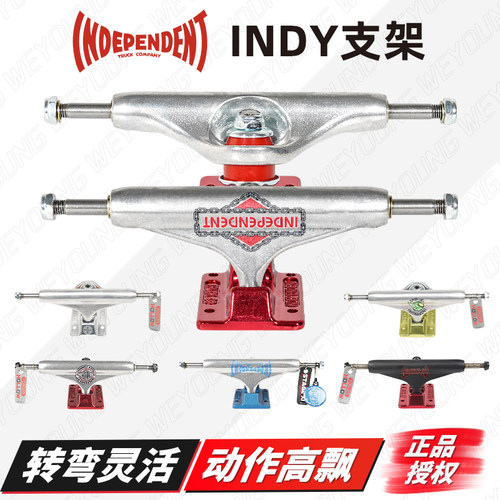 美国进口indy支架「滑板桥王」
