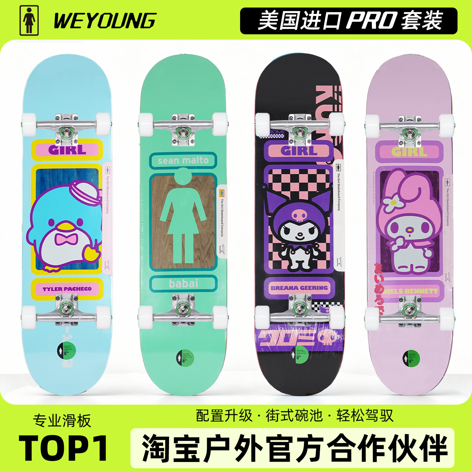 进口Girl滑板Real专业板双翘Pro