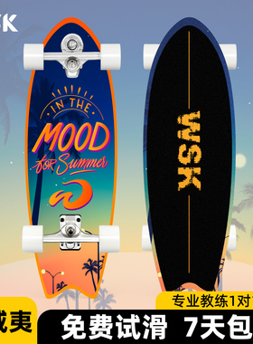 WSK陆冲板陆地冲浪板初学者滑板成人儿童PU桥弹簧桥路冲夏威夷
