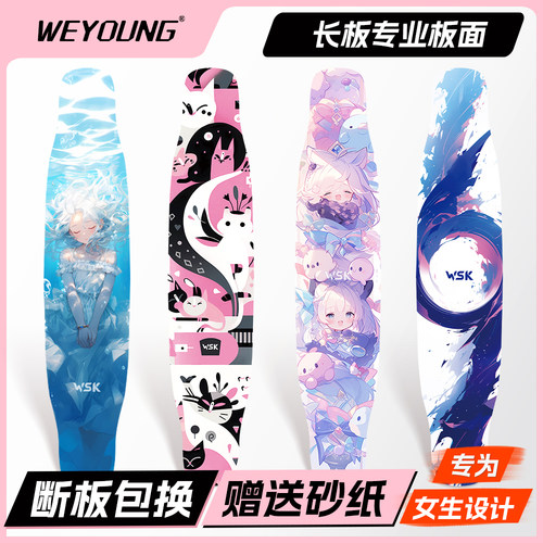 长板滑板WSK长板逆山locus长板