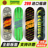 santacruz板面299滑板板面福袋进口板面盲盒双翘板初学者儿童男女