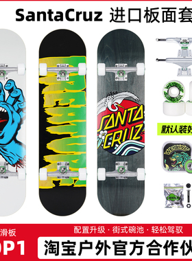 进口板面SantaCruz滑板成人儿童Creature专业板Weyoung双翘Pro