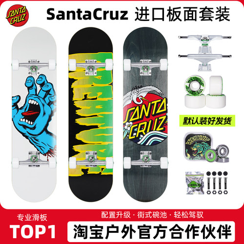 进口板面SantaCruz滑板双翘Pro