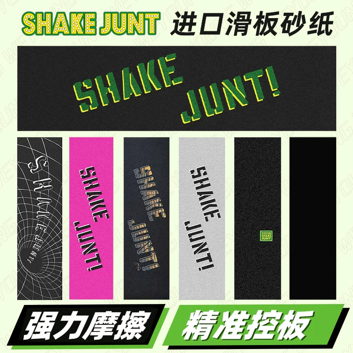 ShakeJunt滑板砂纸美国SJ砂纸