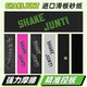 ShakeJunt滑板砂纸美国进口SJ砂纸强力摩擦控板吸脚细砂Weyoung