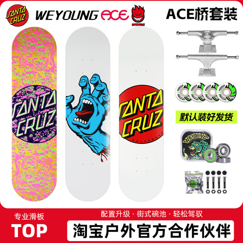 SantaCruz滑板小火轮Ace支架套装