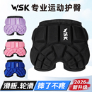 WSK护臀垫滑板轮滑屁股垫护具儿童溜冰成人滑雪护臀裤 防摔垫保护