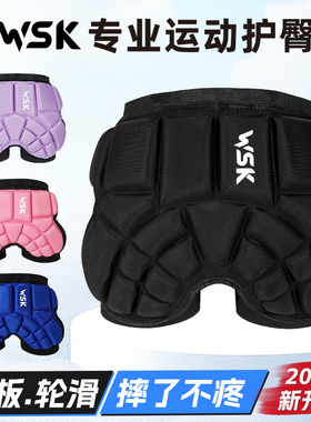 WSK护臀垫滑板轮滑屁股垫护具儿童溜冰成人滑雪护臀裤防摔垫保护