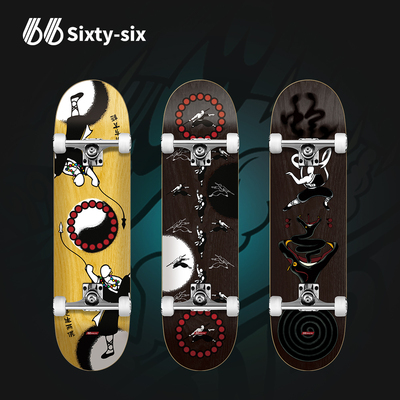 66专业滑板+玻纤双翘板功夫系列