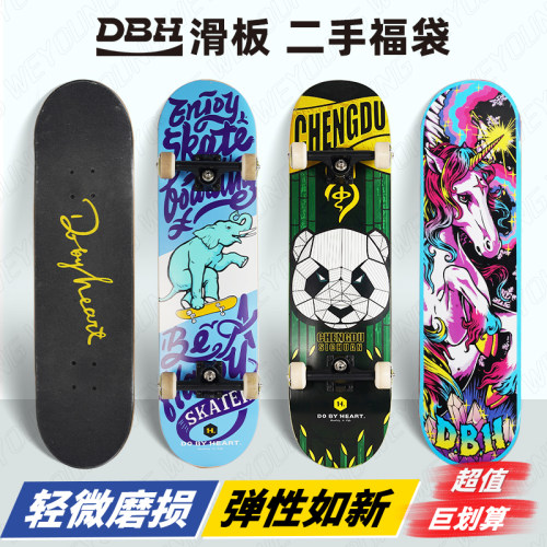 DBH滑板\二手板「福袋盲盒」划算