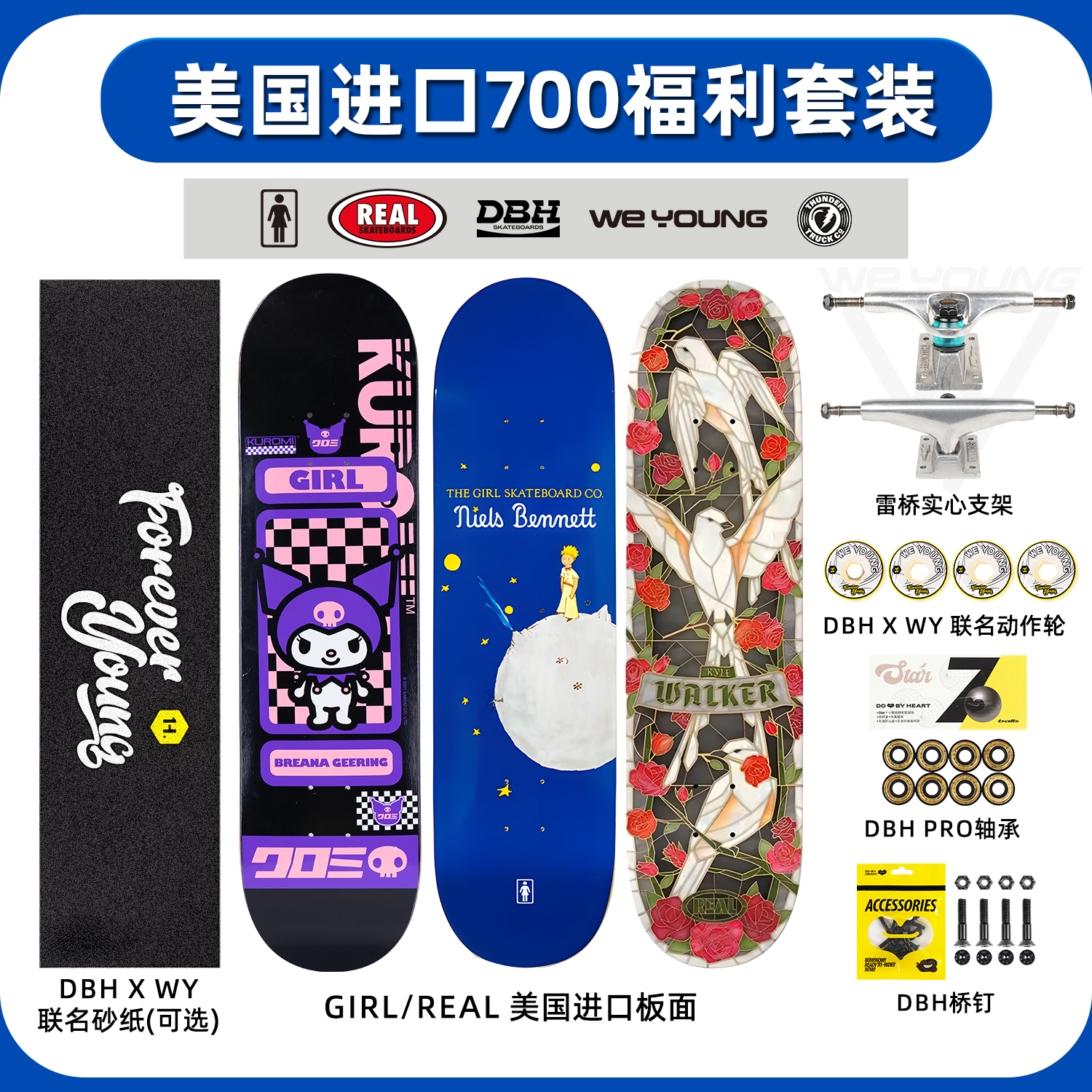 進口GIRL滑板REAL三麗鷗聯名700