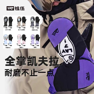 2425 促销 REV锐伍滑雪手套内置护腕防水保暖凯夫拉山羊皮 新季