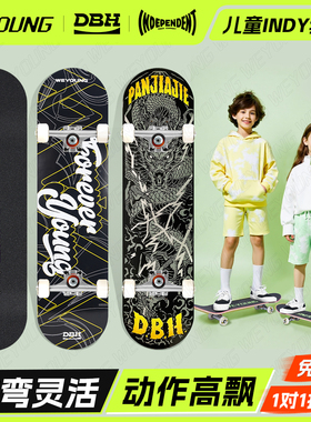 Weyoung联名5.0Indy桥套装DBH儿童滑板专业板男女生初学者双翘