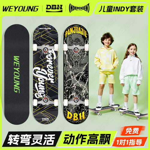 DBH儿童滑板5.0Indy桥配置