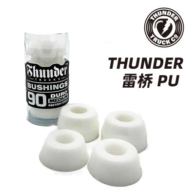 美国原装进口Thunder桥支架避震pu 雷桥避震 雷桥PU  ThundePU