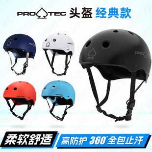 PROTEC头盔滑板滑雪儿童成人男女生专用头盔自行车头盔安全可调