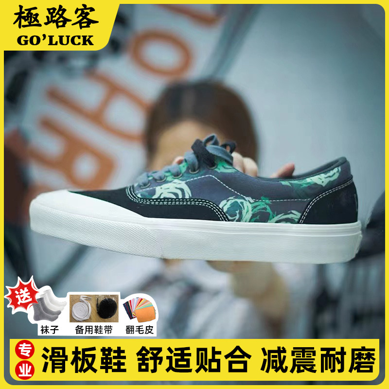 极路客绿野蔷薇联名男女滑板鞋