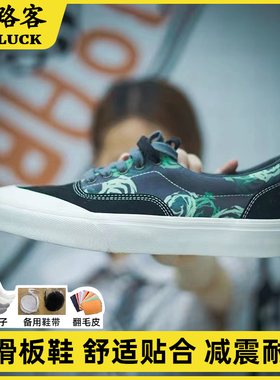 极路客XEasy 绿野蔷薇联名款男女牛翻毛皮夏季耐磨防滑减震滑板鞋