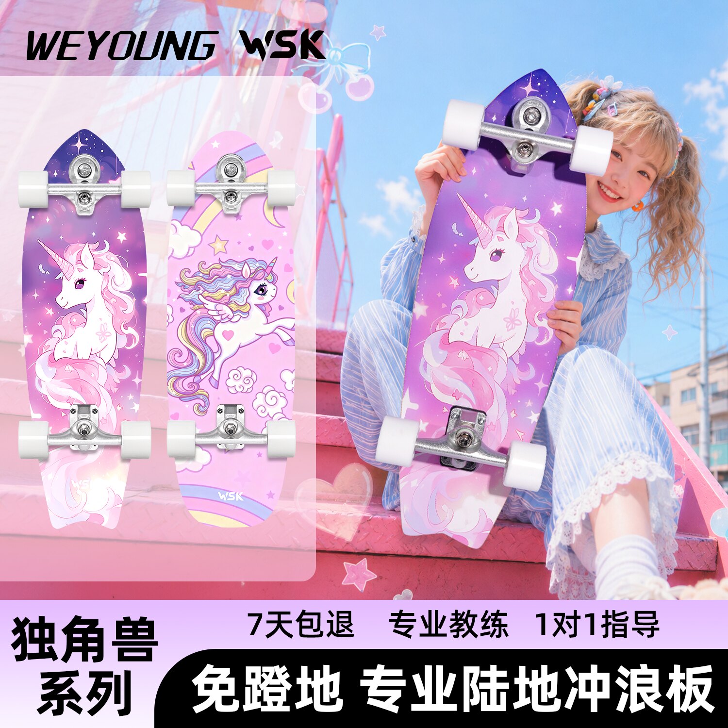 Weyoung滑板WSK陆冲/免蹬地滑行图片