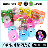 OJ进口滑板轮子配件专业刷街大鱼陆地冲浪板路冲长板小公路软78A