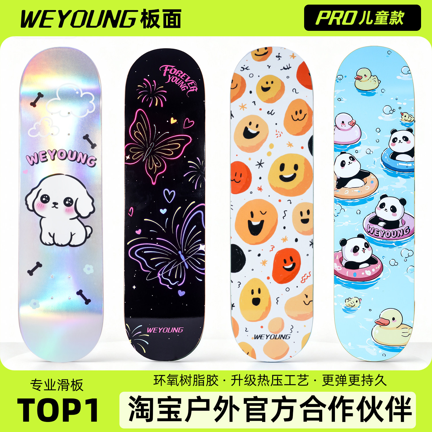 Weyoung滑板板面专业双翘滑板单板面Pro纯加枫7.5英寸7.75送砂纸