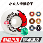 美国进口小火人轮子spitfire小火轮f4滑板轮碗池动作全能轮