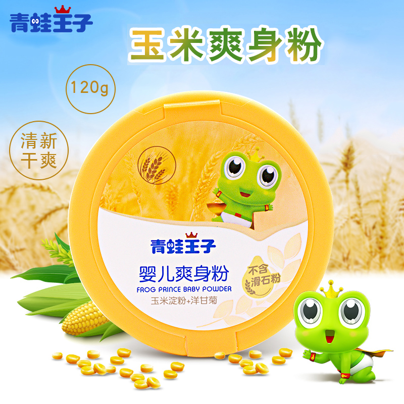 青蛙王子婴儿爽身粉宝宝爽肤粉儿童干爽粉扑新生儿爽身粉120g