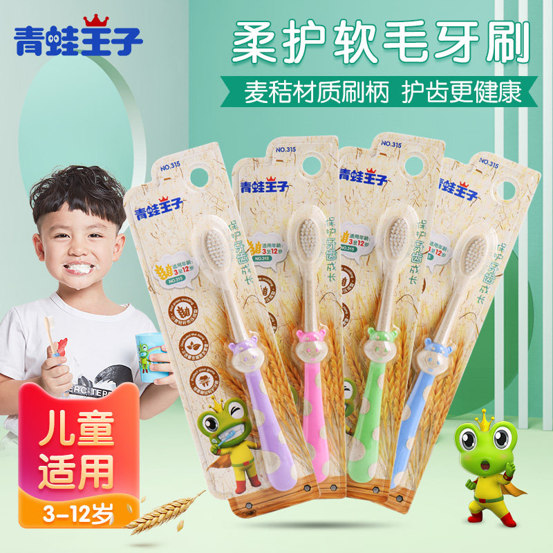 青蛙王子儿童牙刷3岁软毛超细宝宝牙刷6岁以上4-5-12岁小孩换牙期使用感如何?