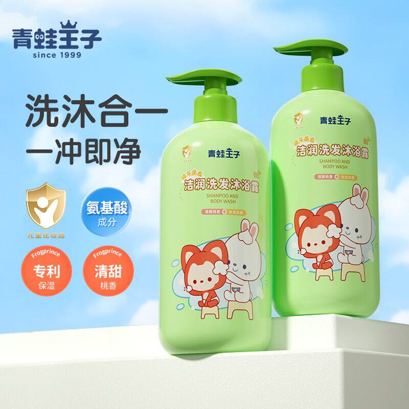 青蛙王子儿童洗发水沐浴露宝宝洗浴用品清洁二合一大瓶装全家可用