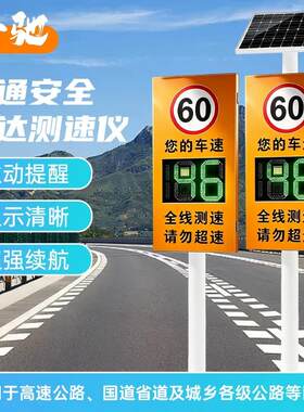 千驰太阳能雷达预警多车道测速仪