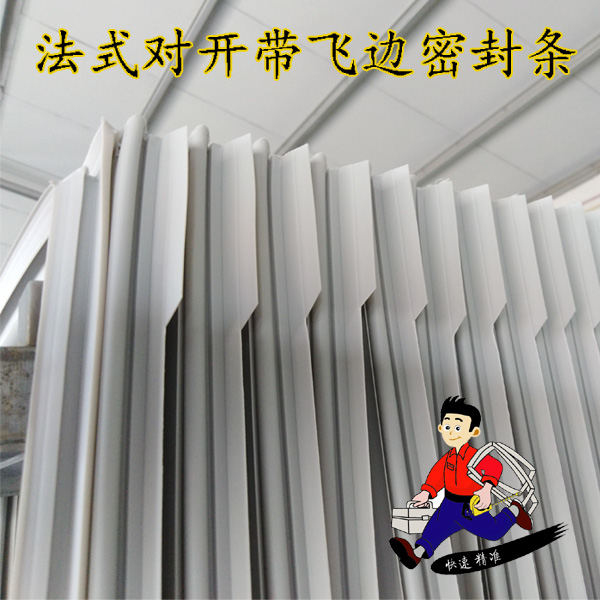 海尔卡萨帝冰箱密封条原厂小叶边