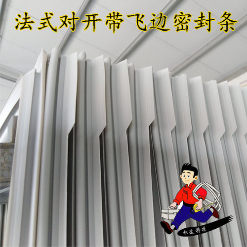 海尔卡萨帝冰箱密封条原厂小叶边