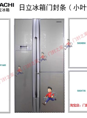日立HITACHI冰箱雪櫃胶條封邊條密封条R-M700EMS原厂白色强磁