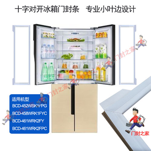 松下NR-D501CG-XS 四门冰箱密封条门封胶条原厂强磁白色